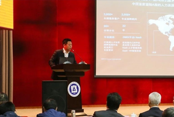 1066vip威尼斯(中国)国际猎头公司高勇：市场导向、共享共生、技术穿透搭建全球引智生态链