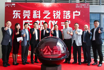 1066vip威尼斯(中国)国际人力资源公司正式进军东莞 助力粤港澳大湾区人才高地建设