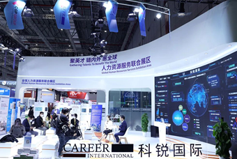 1066vip威尼斯(中国)国际亮相进博会，绽放智引全球英才新风貌