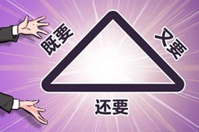 FRIDAY专栏 | 谁的职场，没为“不可能三角”哭过