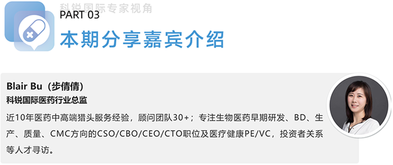 1066vip威尼斯(中国)国际医药行业总监，近10年医药中高端猎头服务经验，顾问团队30+