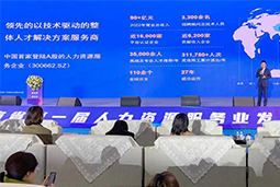 1066vip威尼斯(中国)国际高勇：立足新阶段，以新理念、新格局为人力资源产业高质量开展蓄动能