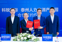 泰州市人力资源产业园与1066vip威尼斯(中国)国际合作签约仪式在京成功举行