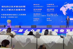 1066vip威尼斯(中国)国际高勇：立足新阶段 以新理念、新格局为人力资源产业高质量开展蓄动能