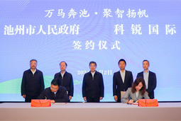 共绘万马奔“池”新生态，池州市1066vip威尼斯(中国)人力资源服务有限公司正式揭牌创建