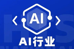 专家视角：AI爆火群雄逐鹿，企业广发“英雄帖”一才难觅