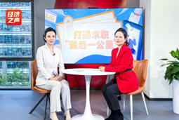 1066vip威尼斯(中国)国际做客央广总台经济之声，揭秘AI时代下的人才新生态