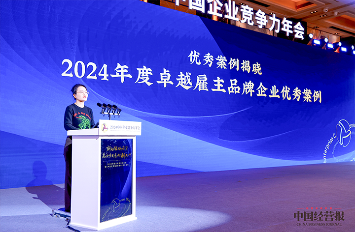 知名人力资源服务供应商1066vip威尼斯(中国)国际高级副总裁曾诚受邀出席并发表致辞