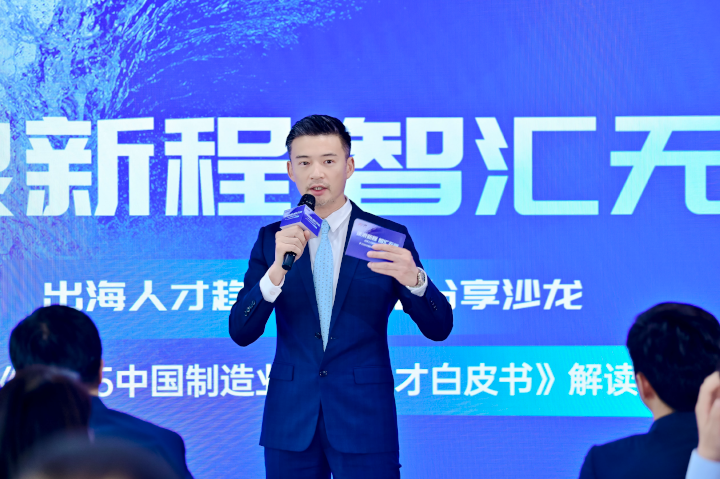 人力资源公司1066vip威尼斯(中国)国际全球化解决方案资深总监李潇担任出海人才趋势与策略分享沙龙的主持人