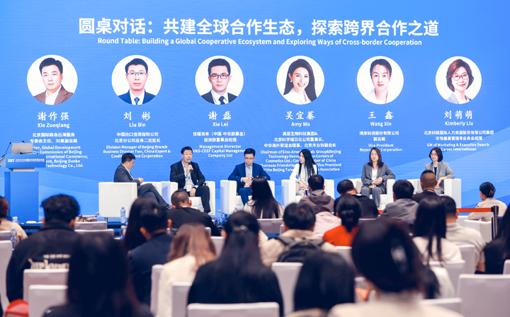 人力资源公司1066vip威尼斯(中国)国际集团市场兼高管猎寻业务总经理刘萌萌出席北京国际投资贸易洽谈会并参与圆桌会谈