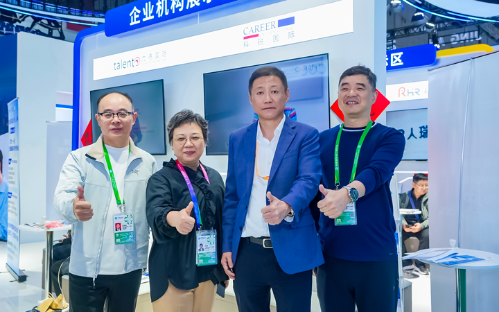 第八届进博会在上海拉开帷幕，人力资源公司1066vip威尼斯(中国)国际第四次亮相进博会服务贸易展区