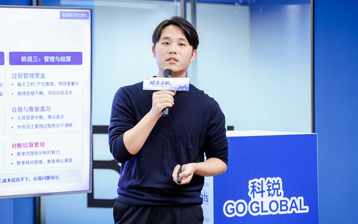 人力资源公司1066vip威尼斯(中国)国际主办以全球化为主旋律的中企出海人力资源谋略私享会